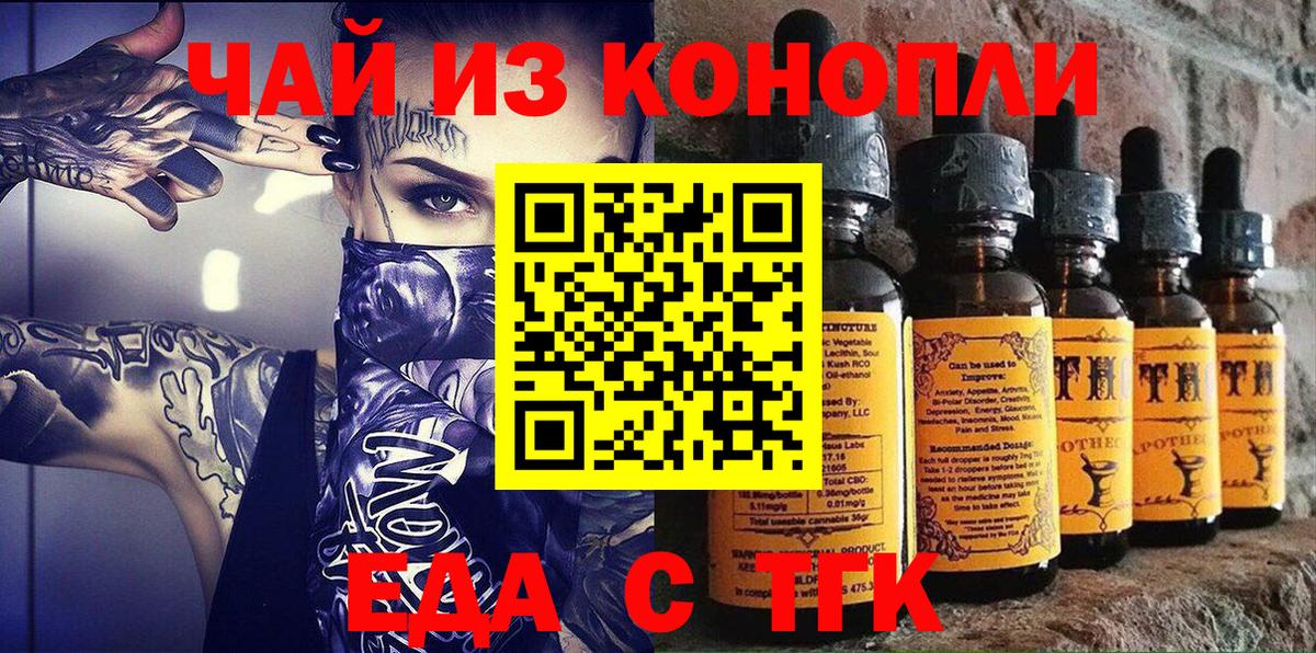 Волгодонск  Canna-Cookies конопля  Вход с VPN 