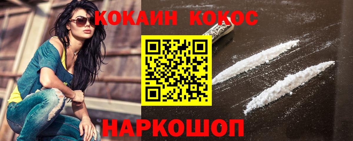 COCAIN Колумбийский  купить наркоту  Волгодонск  КОКАИН VHQ  Вход с VPN 