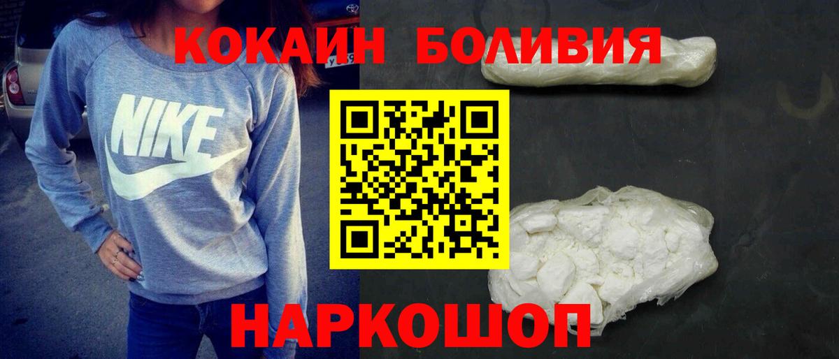 COCAIN FishScale Волгодонск
