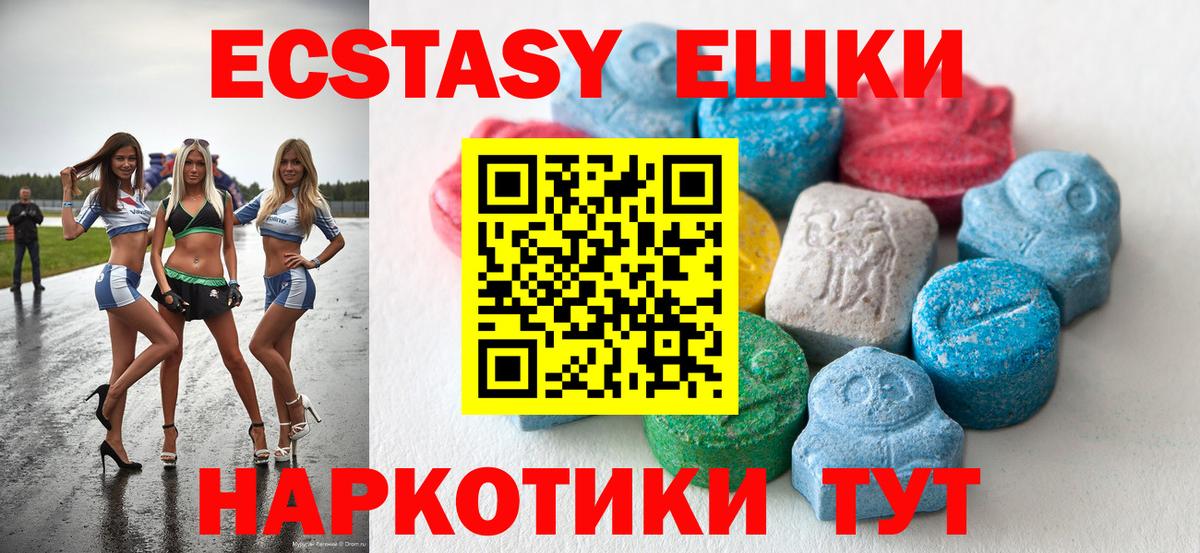 Экстази TESLA  ЭКСТАЗИ 280 MDMA  Ecstasy  Волгодонск  Вход с VPN 
