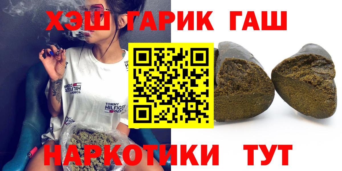 Волгодонск  ГАШИШ  Вход с VPN  ГАШ индика сатива  Гашиш ice o lator 