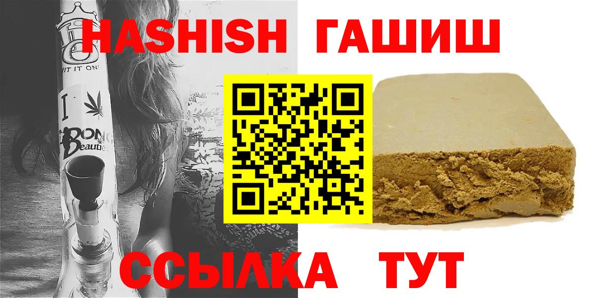 ГАШИШ AMNESIA HAZE Волгодонск
