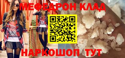 мяу мяу кристалл Малгобек