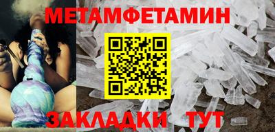 мяу мяу кристалл Малгобек