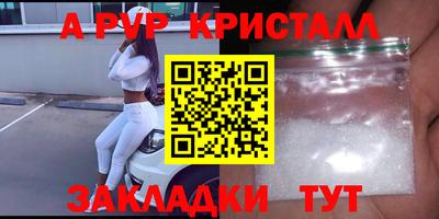 мяу мяу кристалл Малгобек