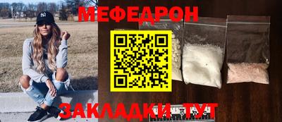 мяу мяу кристалл Малгобек