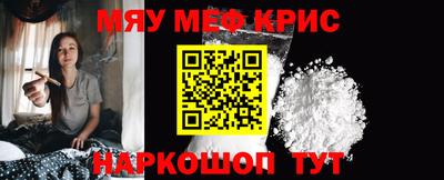мяу мяу кристалл Малгобек