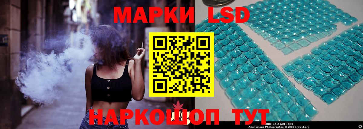 Лсд 25 экстази ecstasy Волгодонск