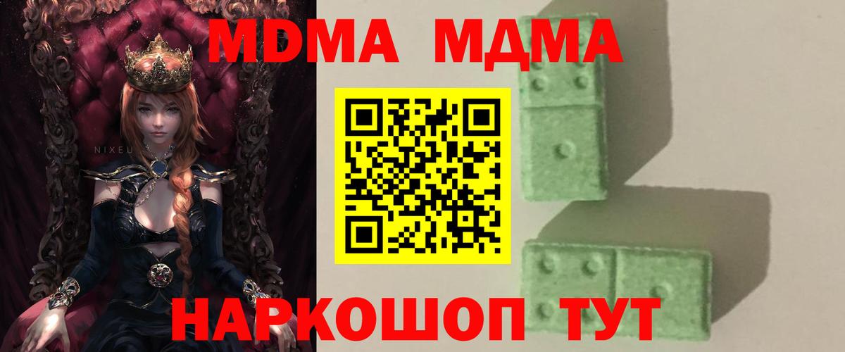 МДМА VHQ Волгодонск