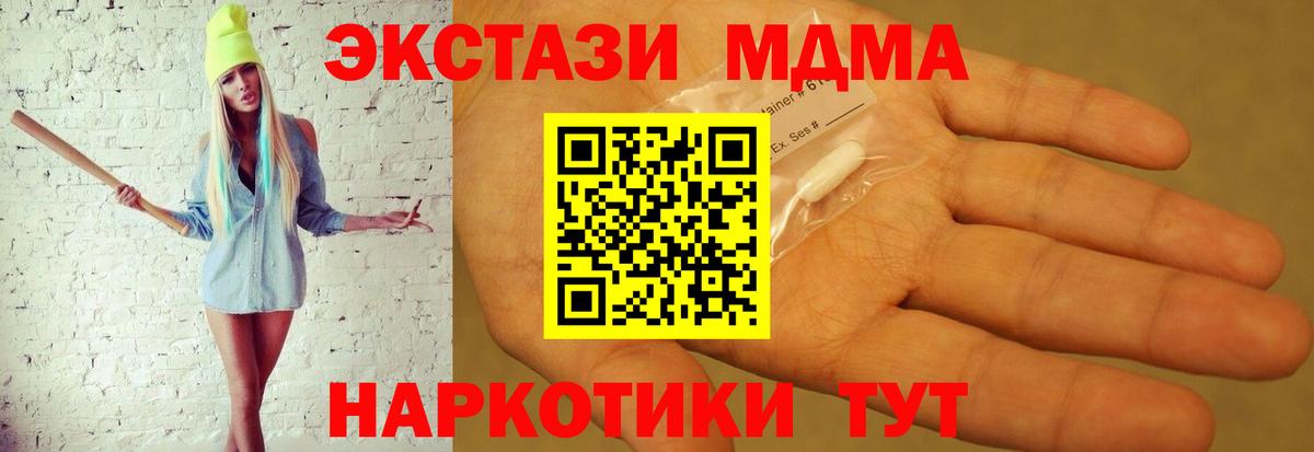 МДМА VHQ  МДМА Molly  Вход с VPN  Волгодонск 