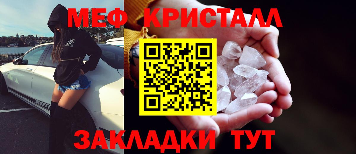 Меф  Мефедрон  Вход с VPN  МЯУ-МЯУ 4 MMC  Волгодонск 