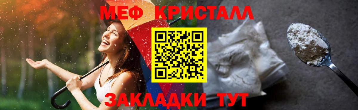 Меф мука Волгодонск