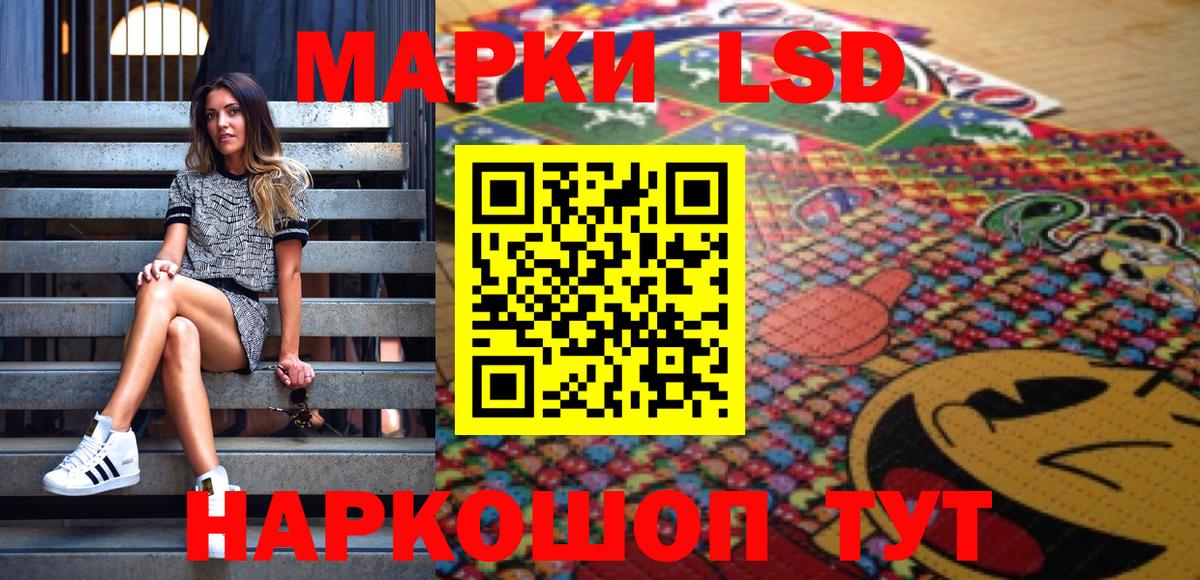 Марки 25I-NBOMe 1,8мг Волгодонск