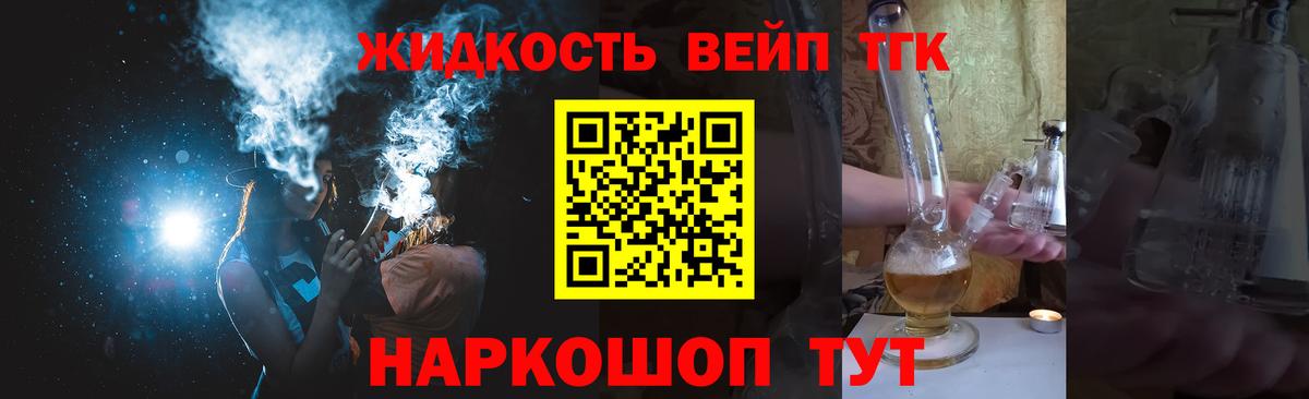Волгодонск  KRAKEN вход  ТГК вейп  Вход с VPN  ТГК жижа 