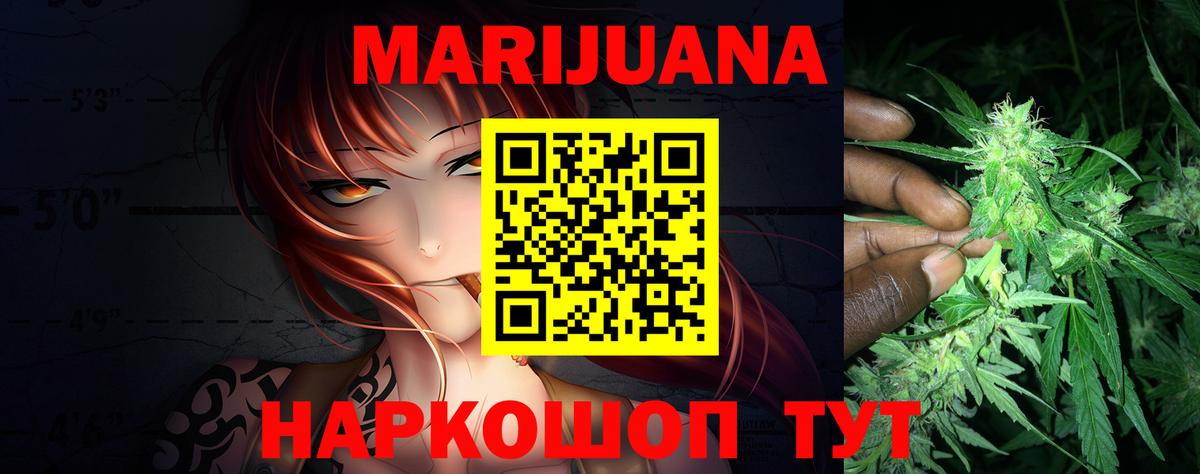 Марихуана план  Марихуана SATIVA & INDICA  Бошки марихуана THC 21%  Волгодонск  Вход с VPN 